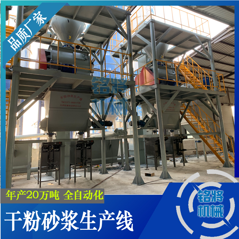 干粉砂漿混合機(jī)要注意哪些問題？