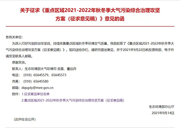 最新“停工令”來了，7省65城受限停，一直持續(xù)到明年！