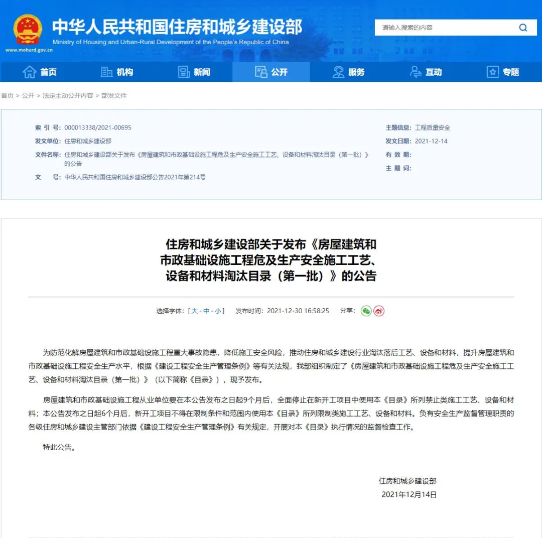取消水泥砂漿飾面磚粘貼工藝？住建部發(fā)文：明令禁止！